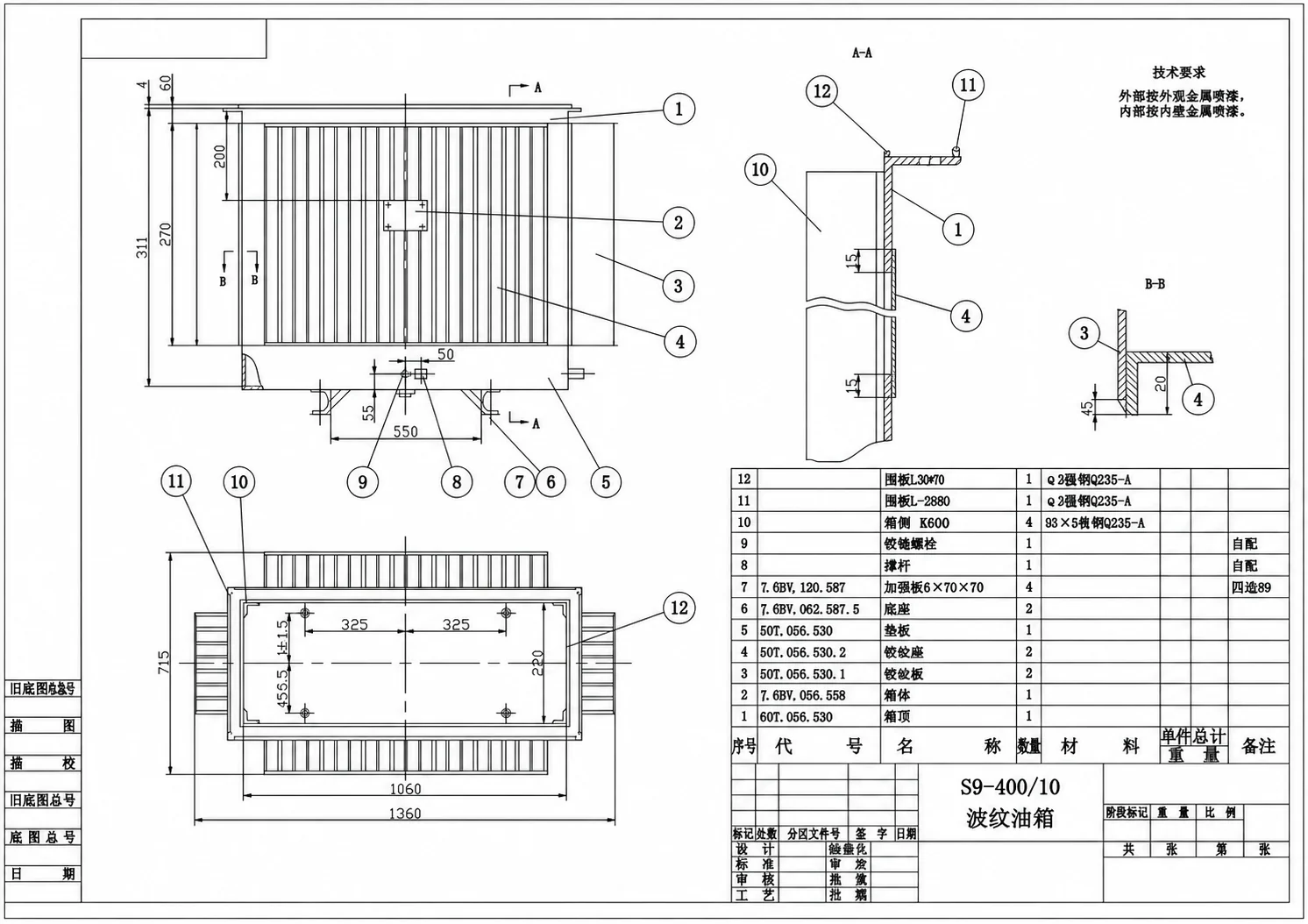 Transformer product engineering drawing